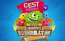 球球大作战校园挑战赛什么时候公布报名结果