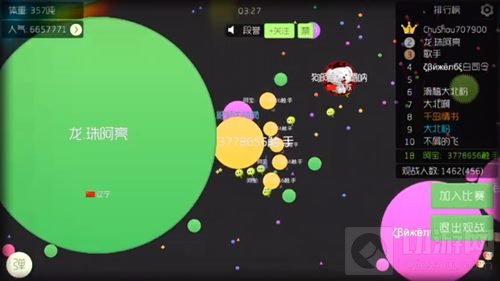 球球大作战视角修改器有用吗 视角辅助下载攻略