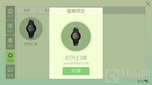 球球大作战星空探险中的手表标志是手表实物吗