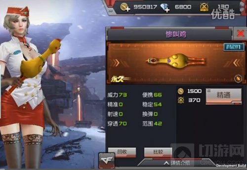 CF手游惨叫鸡体验服上线 属性特点全面解读