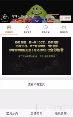 球球大作战限量时光幻境全部售罄 11月新品提前猜