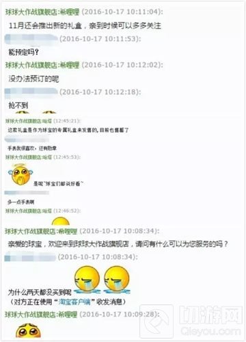 球球大作战限量时光幻境全部售罄 11月新品提前猜