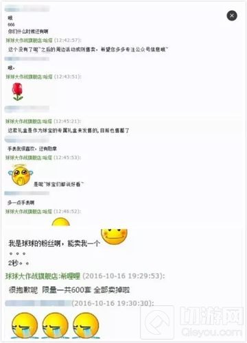 球球大作战限量时光幻境全部售罄 11月新品提前猜