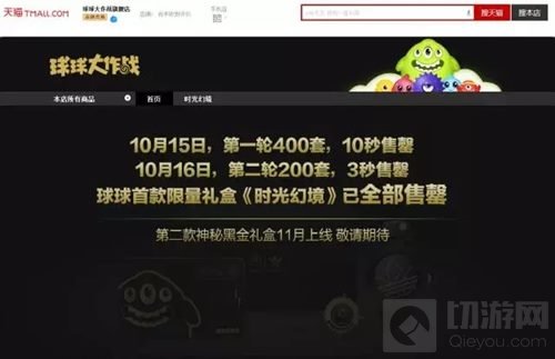 球球大作战限量时光幻境全部售罄 11月新品提前猜