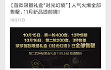 球球大作战黑金礼盒中有什么东西 物品描述