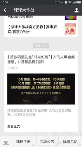 球球大作战黑金礼盒中有什么东西 物品描述