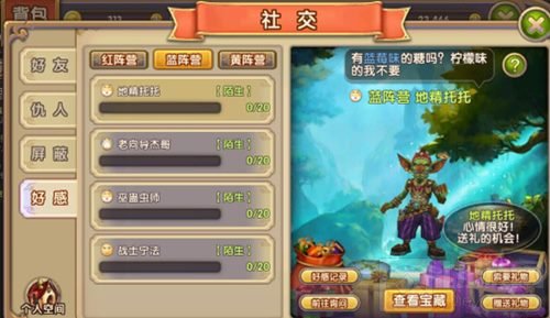 幻灵与智能NPC交际实录 带你领略非一般的体验