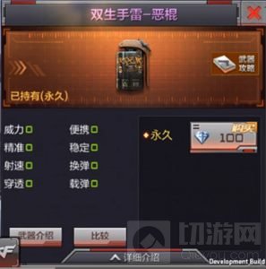 CF手游双生手雷恶棍怎么样 恶棍手雷图片曝光