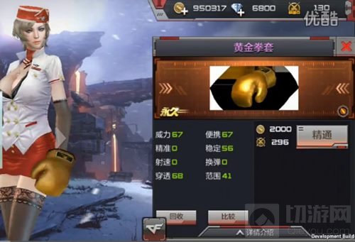 CF手游黄金拳套厉害吗 黄金拳套价格属性解析