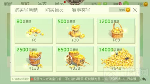 球球大作战298年费和648金蘑菇充值哪个更划算