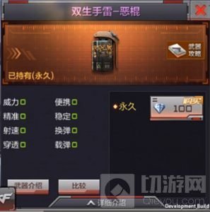 CF手游双生手雷恶棍怎么获得 价值多少钻石