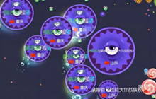 球球大作战鱼ooO带你畅游球海 看咯洛洛逆袭