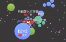 球球大作战自由双刷 看如何从26名刷到第一名