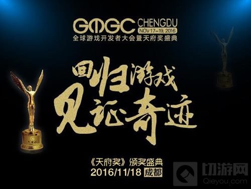 GMGC成都豪华名单曝光 多部热门手游制作者出席