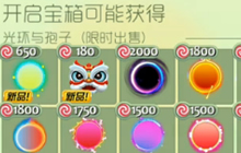 球球大作战团队超大宝箱和库库巴超大宝箱区别