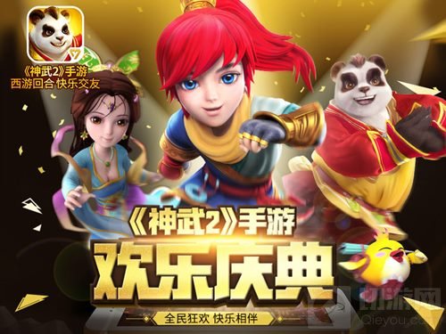 神武2手游新服行云流水明日开启 群雄问鼎送好礼