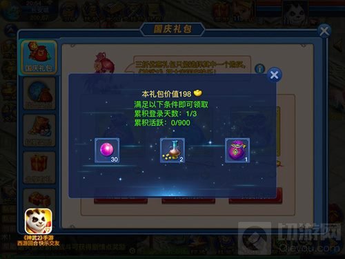 神武2手游新服行云流水明日开启 群雄问鼎送好礼