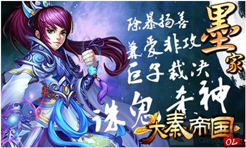 大秦帝国手游五大宗门特色职业介绍 助你登顶乱世