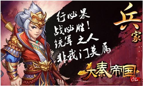 大秦帝国手游五大宗门特色职业介绍 助你登顶乱世