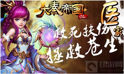 大秦帝国手游五大宗门特色职业介绍 助你登顶乱世