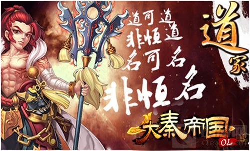 大秦帝国手游五大宗门特色职业介绍 助你登顶乱世