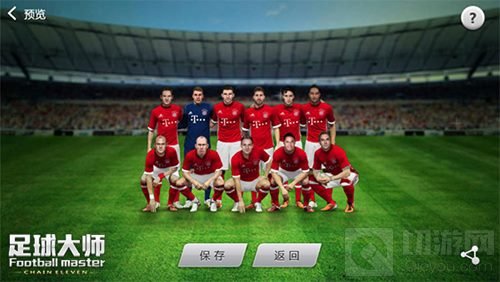 足球大师已与拜仁慕尼黑足球俱乐部签署合作协议