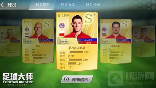 足球大师已与拜仁慕尼黑足球俱乐部签署合作协议