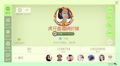 颜值实力同在 球球大作战晓时候直播首秀来袭