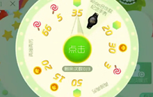 球球大作战星空探险幸运转盘 你能转到手表吗