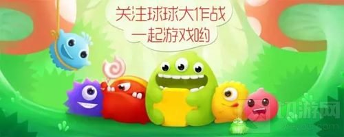 球球大作战线上公开赛10月21日赛程安排说明