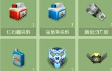 球球大作战如何快速收集圣衣材料 材料获取指南