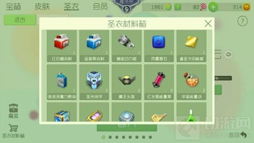 球球大作战如何快速收集圣衣材料 材料获取指南