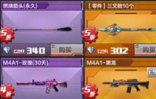 CF手游黑市如何开启 需要什么条件才能解锁