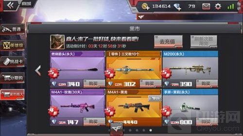 CF手游黑市如何开启 需要什么条件才能解锁