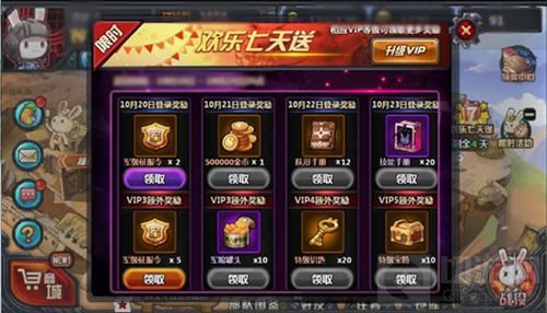 突袭麻蛇 那兔之大国梦福利活动七天大放送
