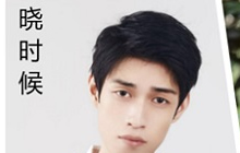 球球大作战四大明星主播虎牙首秀 狙杀可得豪礼