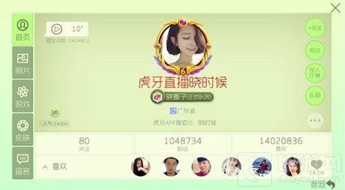 球球大作战四大明星主播虎牙首秀 狙杀可得豪礼