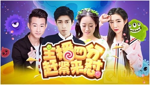 球球大作战四大明星主播虎牙首秀 狙杀可得豪礼