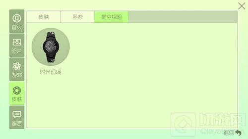 球球大作战时光幻境手表标志的成就如何点亮