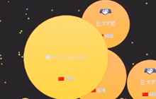 球球大作战自动吸球辅助在哪下载 吸球挂解析