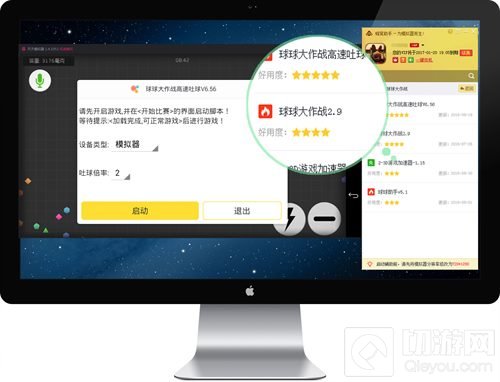 球球大作战蜂窝助手辅助你 快速吐球有神技