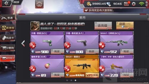 CF手游黑市商人又来袭 盘龙暗杀星觉醒石6折起