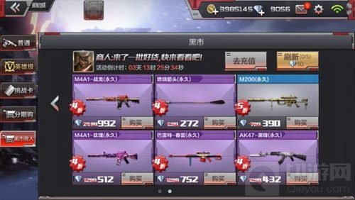 CF手游黑市商人又来袭 盘龙暗杀星觉醒石6折起