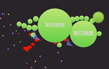 球球大作战绝版玫瑰带你看新手如何逆袭第一