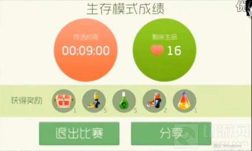 球球大作战生存1命开局能得什么好东西 奖励图片
