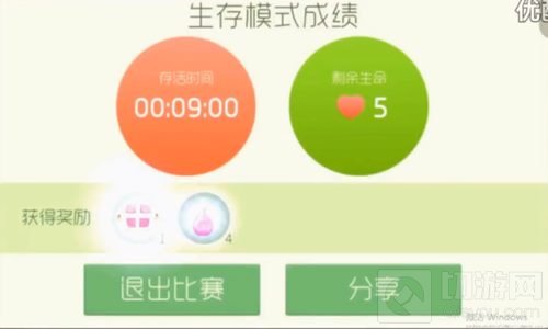 球球大作战生存1命开局能得什么好东西 奖励图片