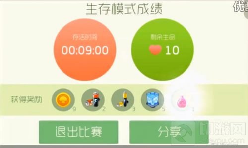 球球大作战生存1命开局能得什么好东西 奖励图片