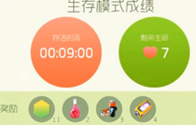 球球大作战生存1命开局能得什么好东西 奖励图片