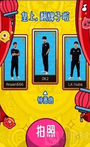 球球大作战后宫三千求翻牌活动 你会翻谁的牌