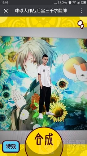 球球大作战怎么和MVP大神合影 大神合照攻略